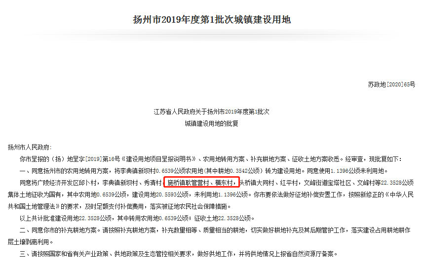 扬州扬农搬迁最新消息,扬州扬农搬迁最新消息，深度解读与影响分析