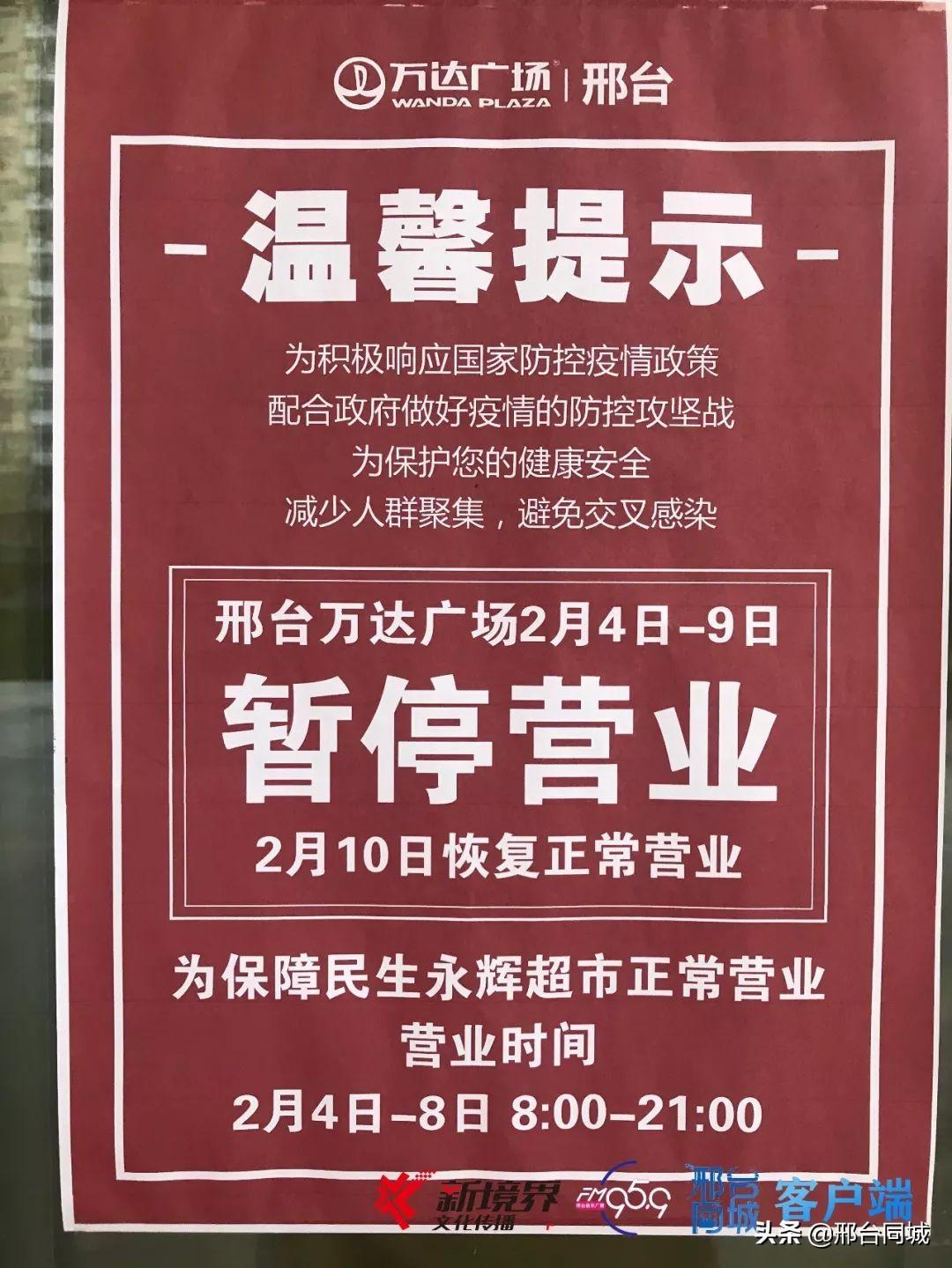 邢台万达广场最新消息,邢台万达广场最新动态