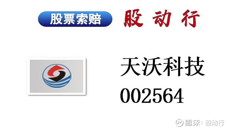 天沃科技股票最新消息,天沃科技股票最新消息全面解析