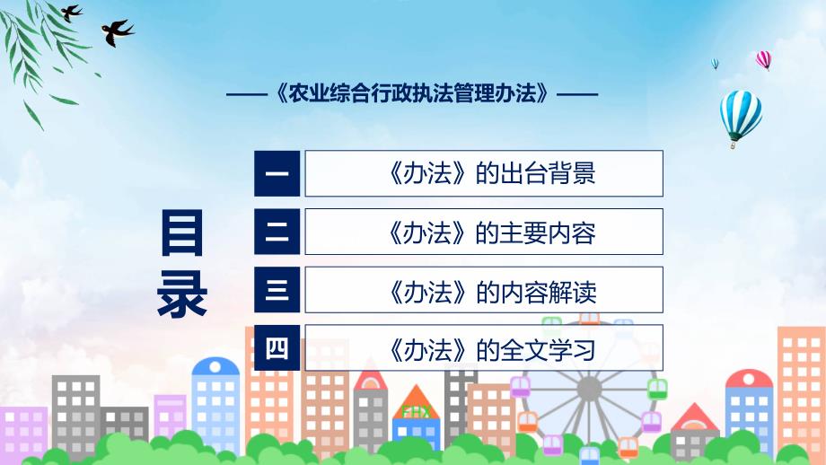 农业综合行政执法改革最新消息,农业综合行政执法改革最新消息深度解读