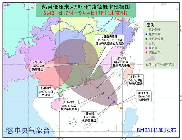 台风最新消息4号台风2017,关于台风最新消息，四号台风狮子山（2017）的影响与动态