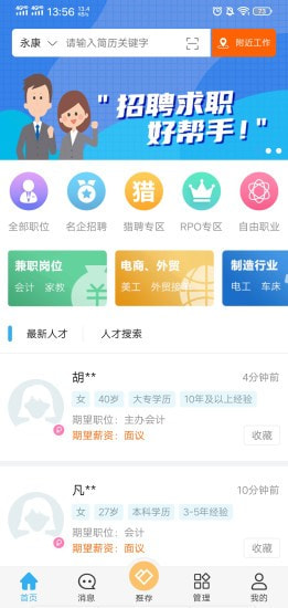 柳市人才网最新招聘信息,柳市人才网最新招聘信息概览