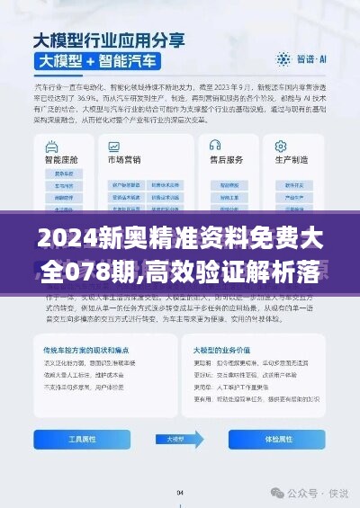 2024新奥免费看的资料,2024新奥免费看的资料，探索、获取与利用