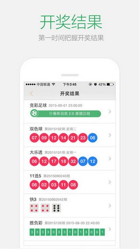 2024澳门天天开好彩大全app,澳门天天开好彩大全app与违法犯罪问题探讨