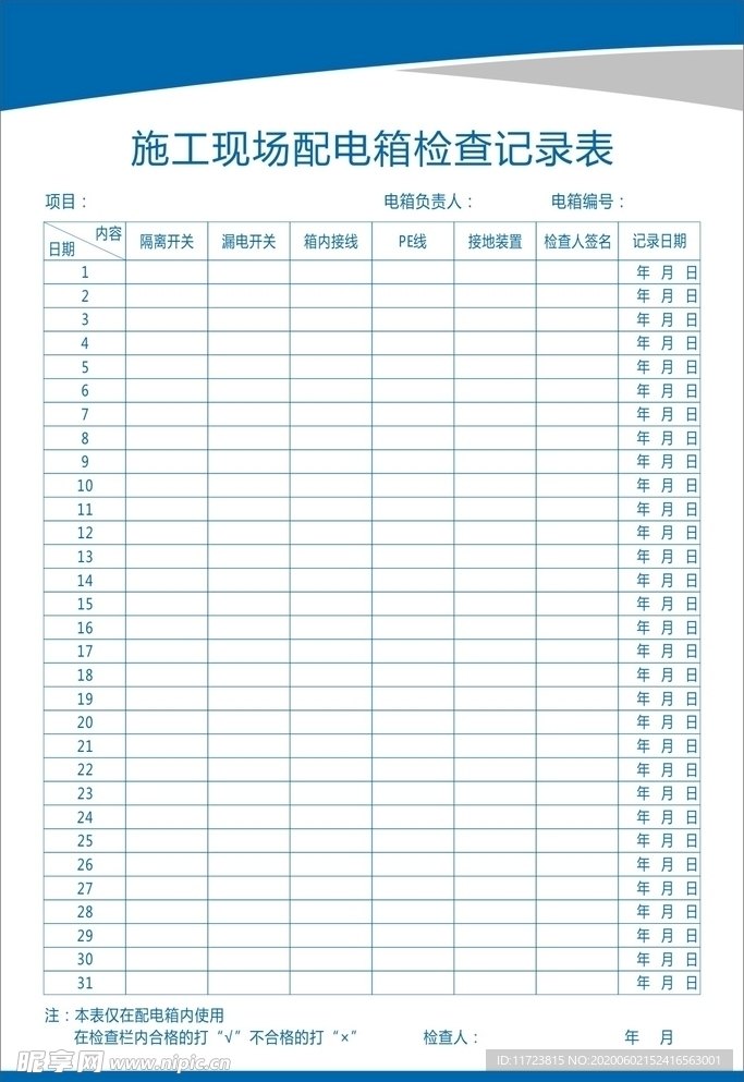 新澳门彩最新开奖记录查询表图片,新澳门彩最新开奖记录查询表图片，探索彩票世界的秘密与魅力