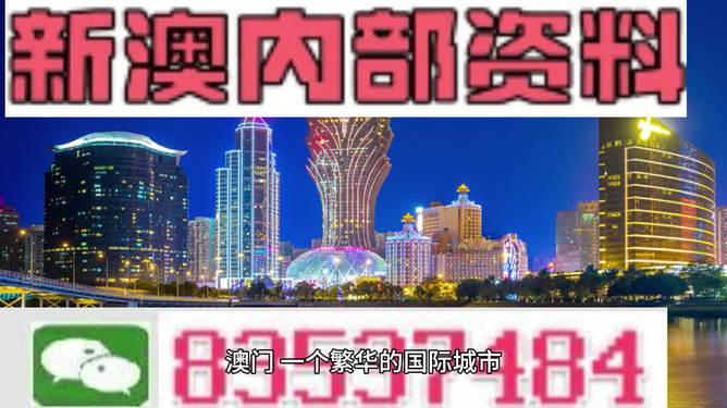 2024年澳门正版免费大全,探索澳门，2024年澳门正版免费大全的独特魅力