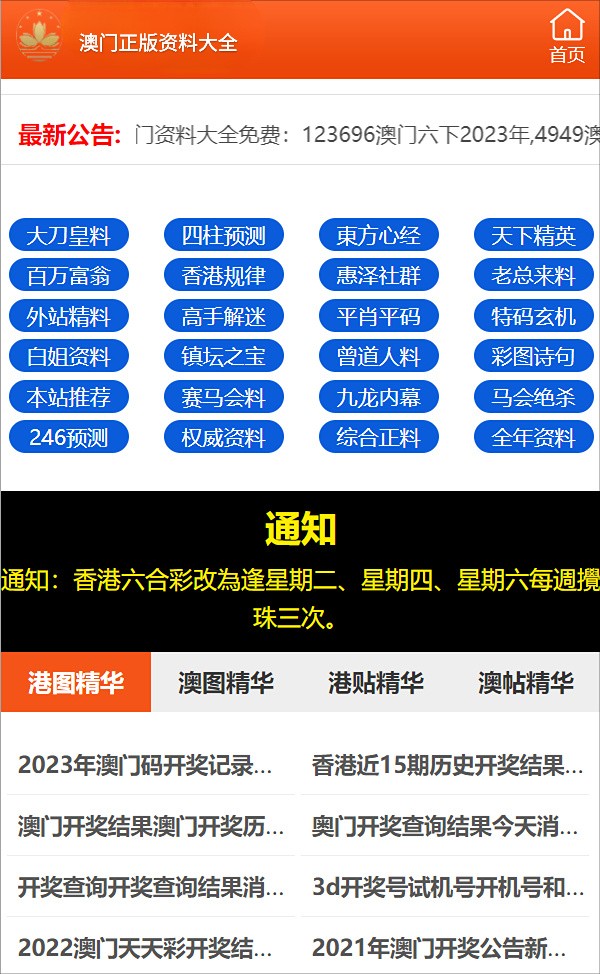 新澳门精准四肖期期中特公开,警惕新澳门精准四肖期期中特公开的潜在风险——揭露违法犯罪问题