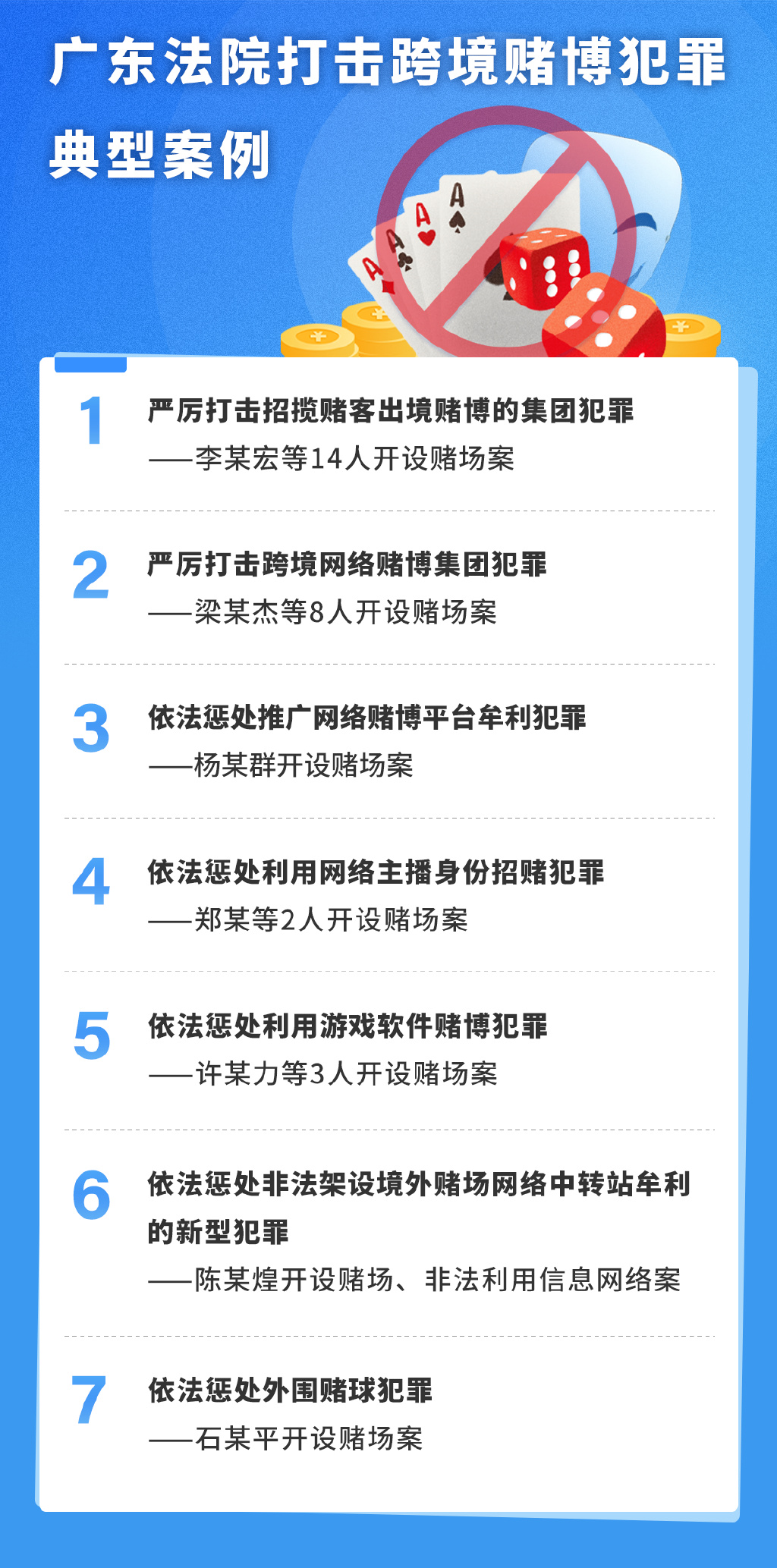 新奥门资料精准网站,警惕网络犯罪风险，远离非法赌博网站——以新澳门资料精准网站为例