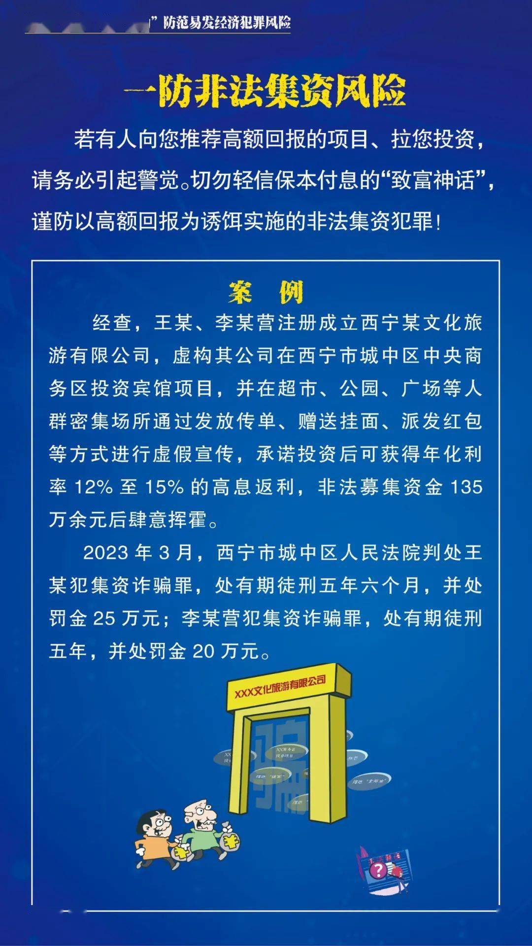 新澳门资料免费精准,新澳门资料免费精准——警惕背后的违法犯罪风险