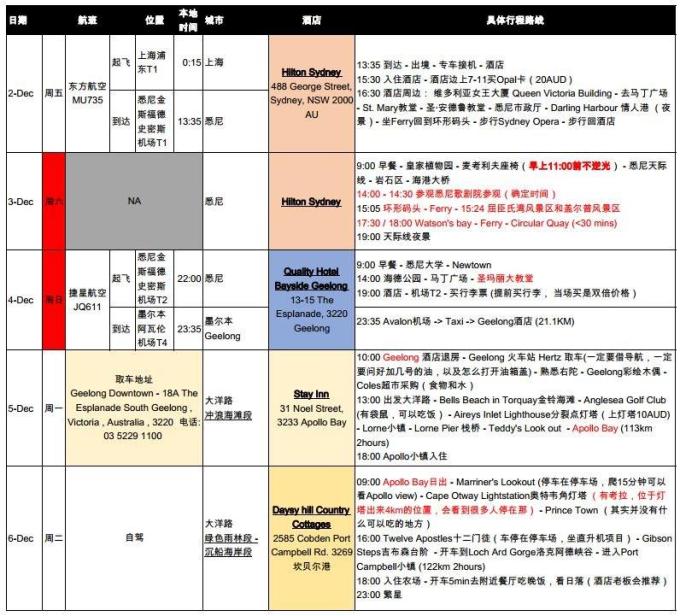 2025年1月16日 第43页