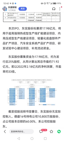 奇瑞汽车借壳天汽模,奇瑞汽车借壳天汽模，跨界融合与产业变革的先锋力量