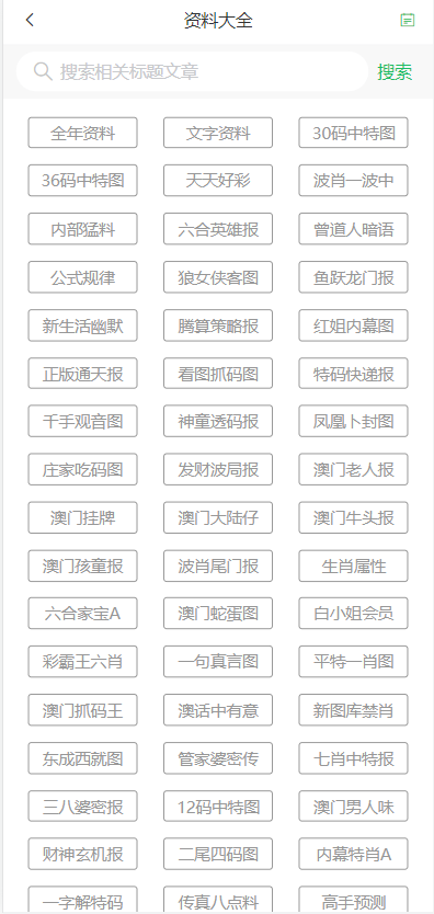 2004年澳门天天开好彩大全,澳门天天开好彩大全，揭示背后的犯罪问题及其影响（2004年）