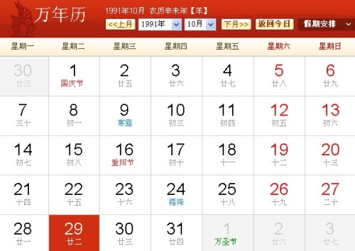 哈哈大笑 第2页