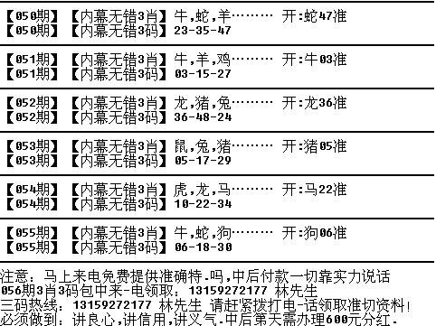 豺狼当道 第2页