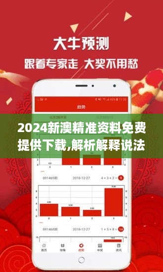 新澳资料免费大全,新澳资料免费大全，探索与启示