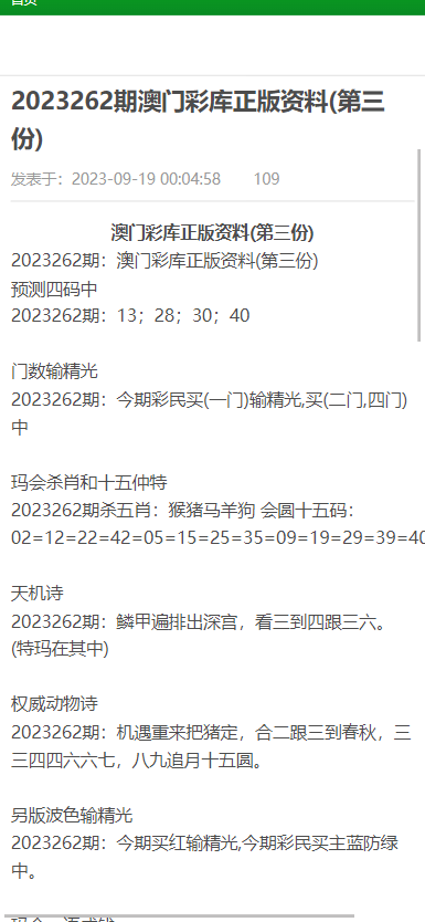 2025澳门资料大全正版资料,澳门资料大全正版资料，探索与解析（2025版）