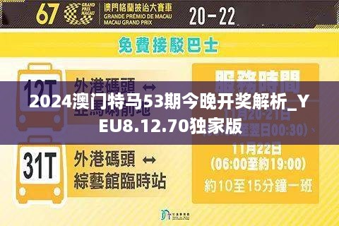 2025年澳门特马今晚,澳门特马今晚，探索未来的机遇与挑战