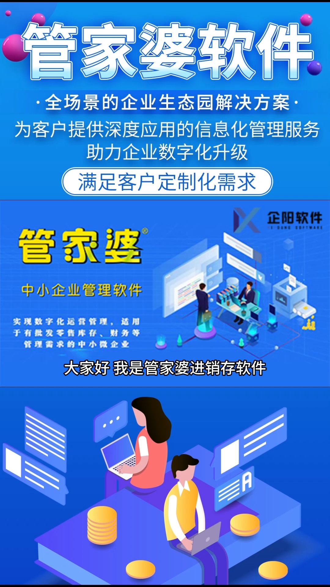 2025精准管家婆一肖一码,揭秘精准管家婆，一肖一码背后的故事与探索