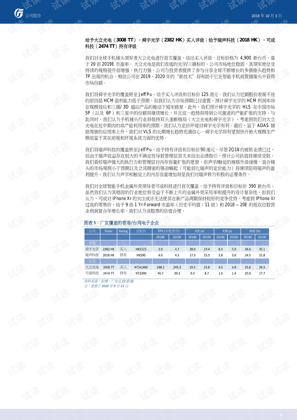 2025香港正版资料免费看,探索香港，免费获取正版资料的机遇与挑战（2025年视角）