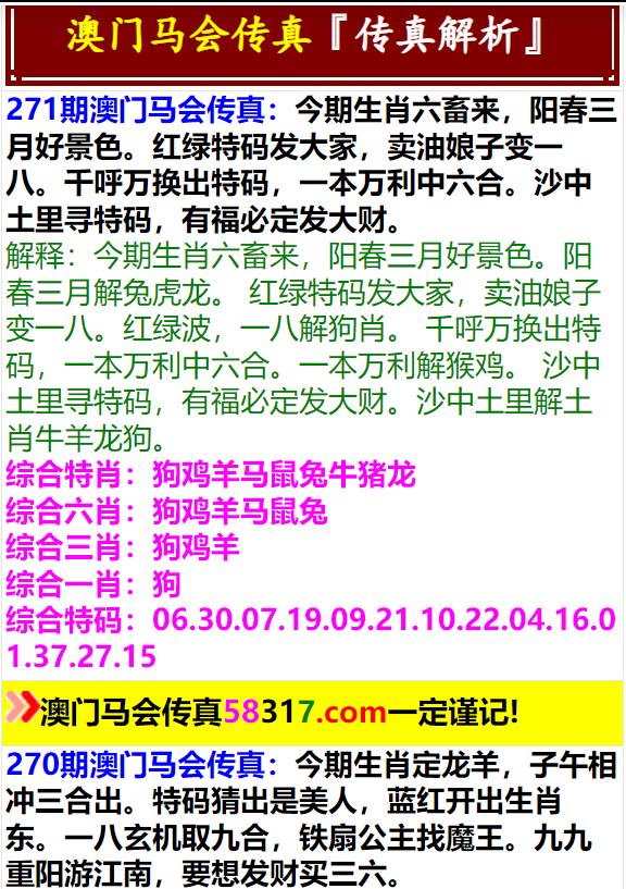 2025年新澳门马会传真资料全库,探索澳门马会传真资料全库，未来的视角到2025年