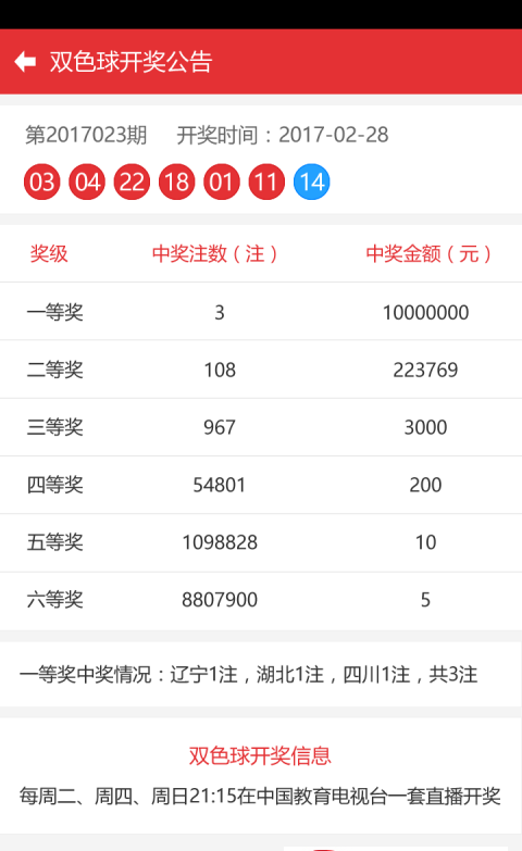 236767澳门今晚开什么号码,澳门今晚彩票号码预测，探索数字背后的秘密与可能性（关键词，236767）