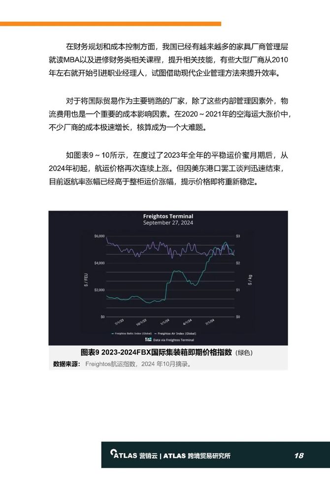 2025最新奥马资料,探索未来，2025最新奥马资料概览